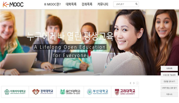 K-MOOC 홈페이지 오른쪽 하단에 수강신청 가능강좌 클릭 화면