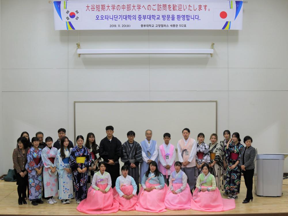 중부대학교, 일본 하코다테 오오타니 단기대학 초청 문화교류행사 개최 사진1