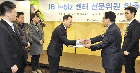 키움터 LINC사업단 JB수도권지역 가족회사 협의회 출범식 개최 사진3