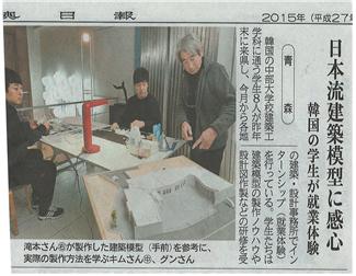 중부대 현장실습 일본 언론에서도 다뤄 사진1