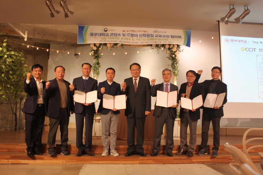 중부대, CCIT 교육과정 작품전시회 개최 사진1