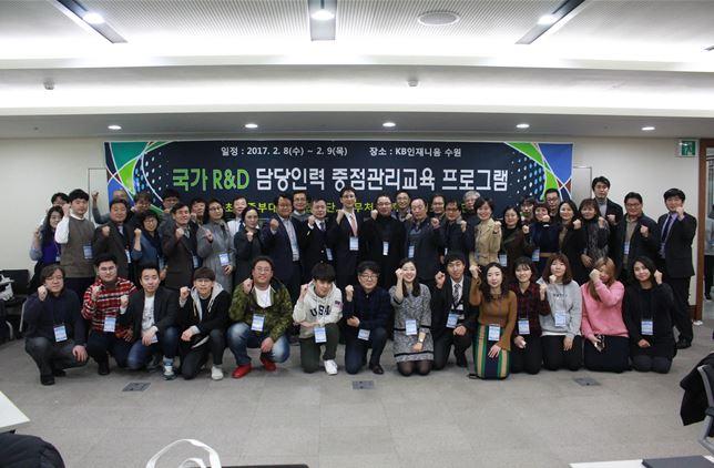 ‘국가 R&D 및 대외연구 담당인력 중점관리 교육’ 성황리 개최 사진1