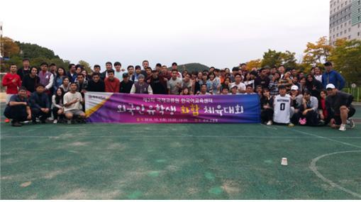 중부대 국제교류원, '제3회 외국인 유학생 화합 체육행사' 개최 사진1