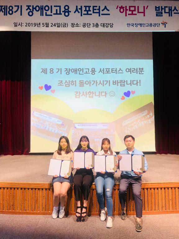 중부대 보건복지학부 학생 4명, 한국장애인고용공단 서포터스로 선정 사진1