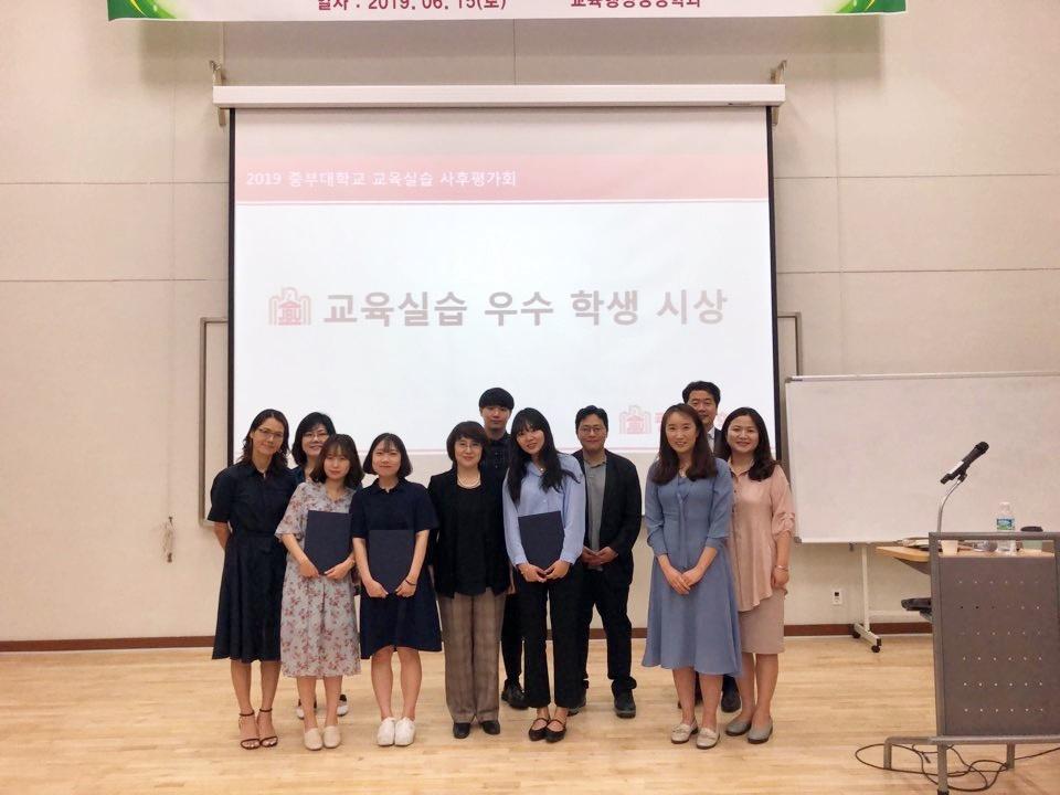 중부대 사범학부·교직과, ‘교육실습 사후평가회’ 개최 사진1
