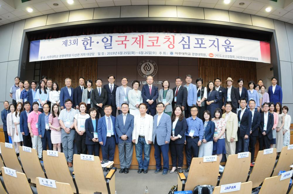 중부대 조성진 교수, 국제코칭심포지움에서 한국 대표로 논문 발표 사진1