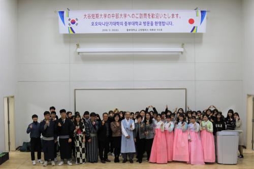 중부대학교, 일본 하코다테 오오타니 단기대학 초청 문화교류행사 개최