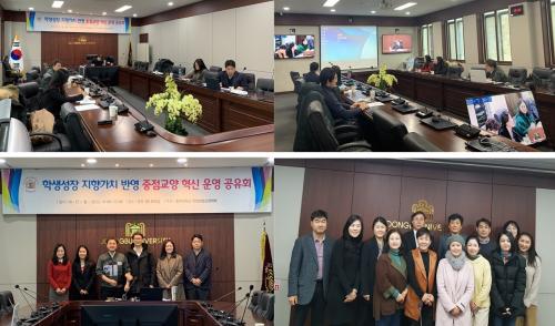 학생성장교양학부 ‘학생성장 지향가치 반영 중점교양 혁신 운영 공유회’ 개최