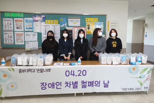 중부대학교 &lsquo;손말나래&rsquo; 동아리 장애인식 개선 활동 및 고양시 청소년동아리 지원 사업 선정