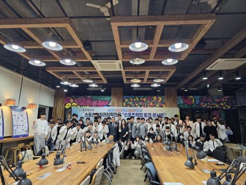 중부대 스포츠건강관리학전공 ‘스포츠 직업 토크 콘서트’ 개최