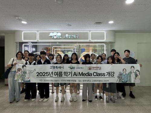 교육발전특구 시범운영사업 초, 중, 고등학교 대상   여름방학 미디어 아카데미 교육 진행