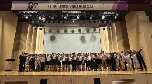 중부대 항공서비스학전공, ‘고양캠퍼스 제1회 예비승무원대회’ 성료