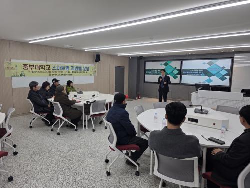 중부대학교 스마트팜학과, 지역 스마트팜 농가의 문제 해결을 위한 리빙랩 운영 개시