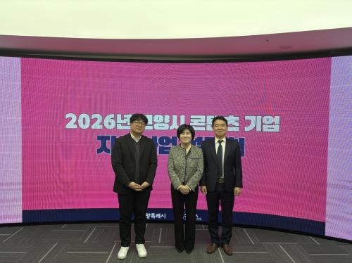 중부대학교'2026 고양시 콘텐츠 기업 지원사업 설명회' 참석