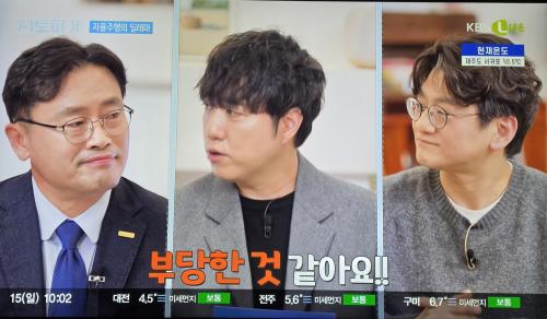 스마트모빌리티공학전공 하성용 교수 KBS &rsquo;AI 토피아&lsquo; 방송출연_자율주행시대의 딜레마