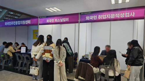 금산군외국인주민통합지원센터, 외국인 주민 맞춤형 진로&middot;취업설명회 개최 예정