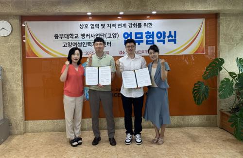 중부대 고양앵커사업단, 고양여성인력개발센터&middot;고양여성새로일하기센터와 업무협약 체결