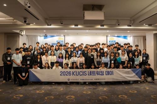 중부대학교 S.C.P, 2026년도 KUCIS 선정