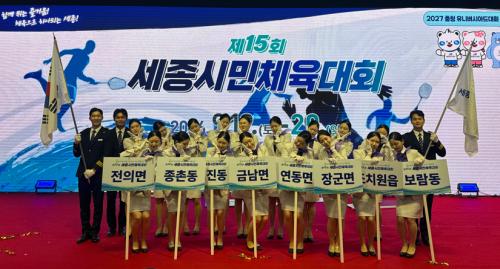 중부대학교 항공서비스학전공, &lsquo;제15회 세종시민체육대회&rsquo; 개회식 피켓단 참여