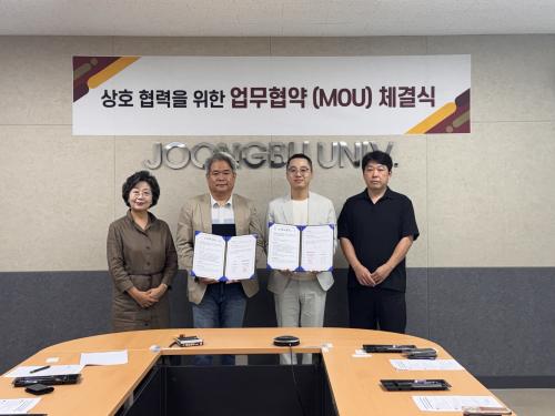 중부대학교 앵커사업단(충청), 국제시사랑협회와 업무협약 체결