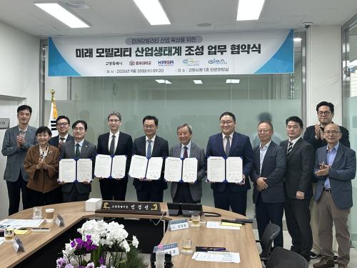 중부대, 고양특례시와 &lsquo;미래모빌리티 산업생태계&rsquo; 조성 맞손