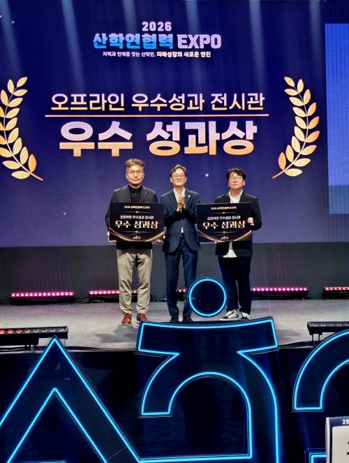 중부대 경기앵커사업단, 킨텍스 &lsquo;2026 산학연협력 EXPO&rsquo;서 진로체험 우수 사업단 선정