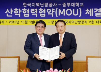 중부대, 교육협력 및 우수기술인력 양성 위한 한국지역난방공사와 MOU체결