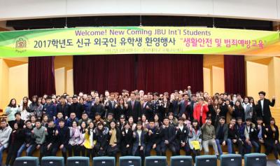 중부대, 신규 외국인 유학생 오리엔테이션 개최