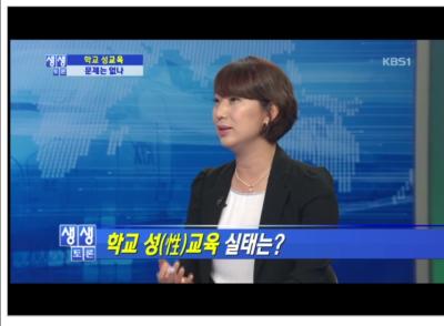 학생상담센터장 백유미 교수 ‘KBS 생생토론’ 출연