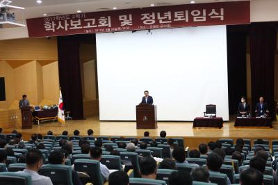 중부대학교 2017학년도 제2학기 학사보고회 개최