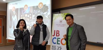 [2018 JB CEO 특강] 유덕종 제너럴아쿠아 대표