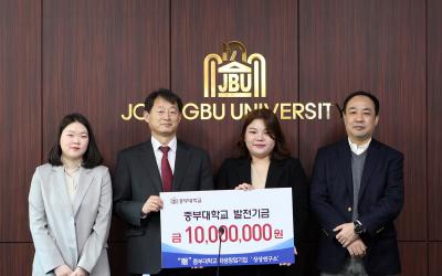 중부대 학생창업기업 '상상연구소', 모교에 발전기금 1,000만원 기부