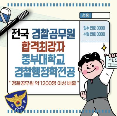 2025학년도 신입생 수시모집 안내