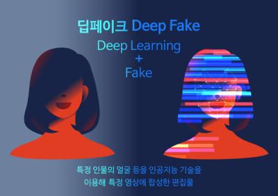 [범죄의 온상 텔레그램 上] 딥페이크 성범죄가 택한 텔레그램 (정연대 교수 인터뷰)