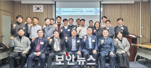 [경찰경호학전공] 한국기업보안협의회, Security Round Table 및 정기총회 개최. 신현구 회장 재선임.