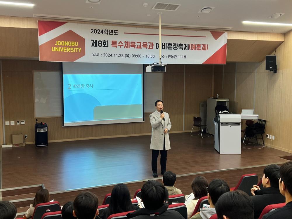 2024-2학기 특수체육교육과 제 8회 예비훈장축제 사진2