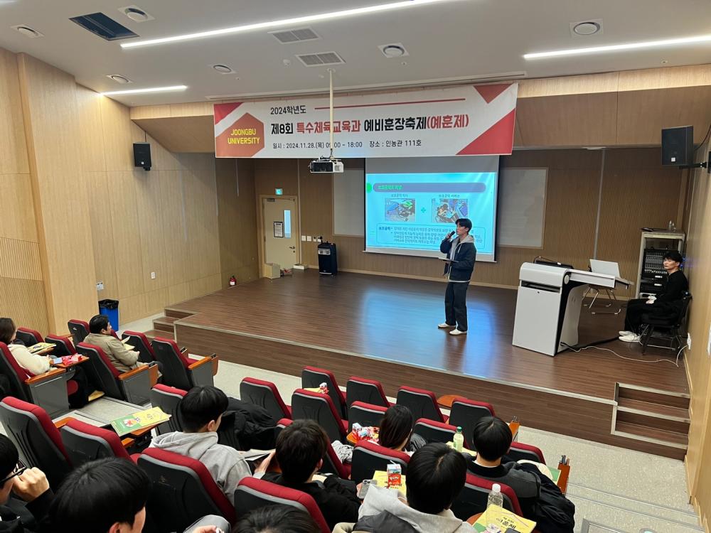2024-2학기 특수체육교육과 제 8회 예비훈장축제 사진5