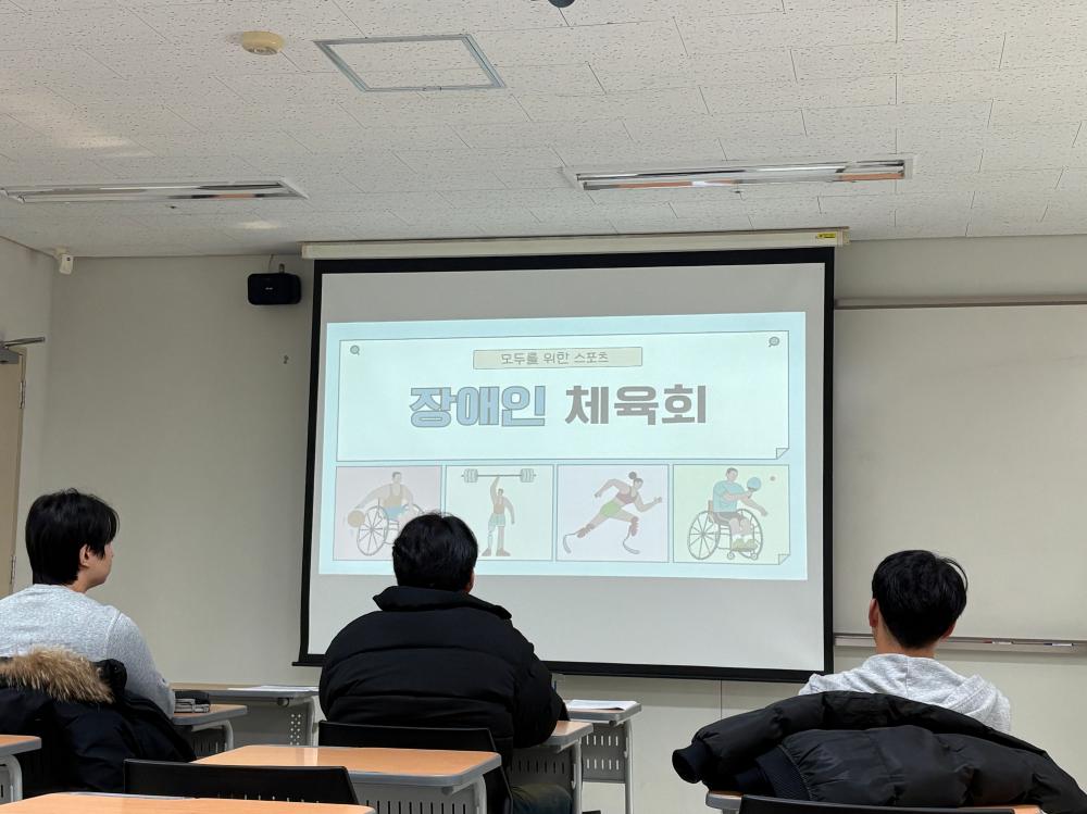 2024-2학기 특수체육교육과 졸업생 특강 1차 사진1