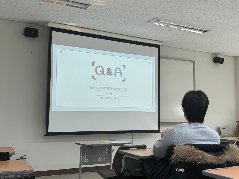 2024-2학기 특수체육교육과 졸업생 특강 1차 사진2