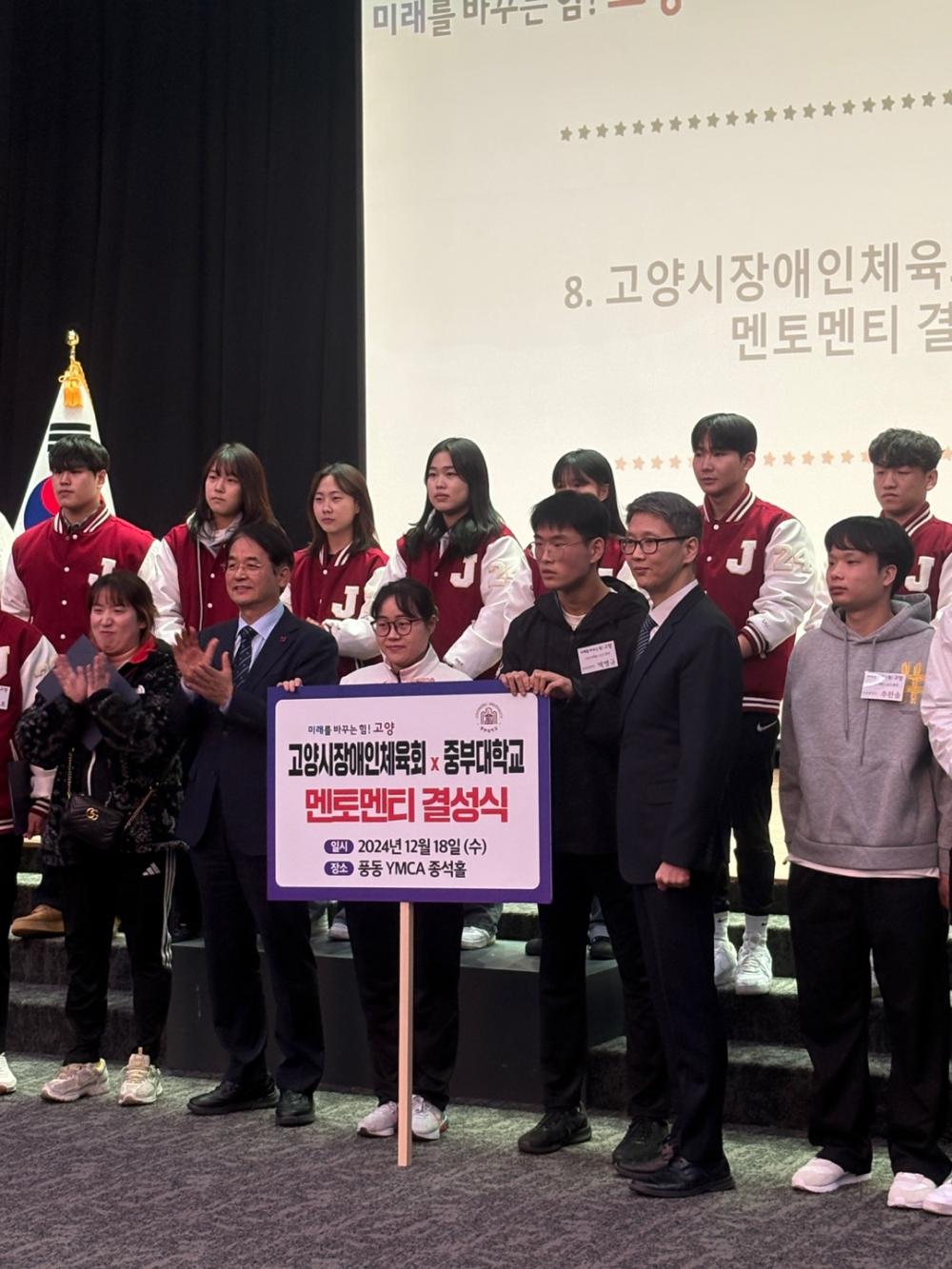 2024-2학기 고양시 장애인체육회 체육인의 밤(서포터즈 발대식) 사진1