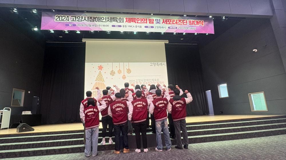2024-2학기 고양시 장애인체육회 체육인의 밤(서포터즈 발대식) 사진5