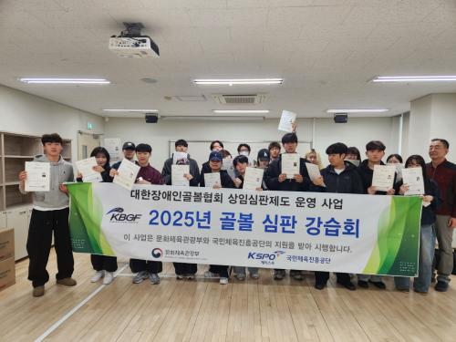 2025학년도 골볼 심판 강습회_실기