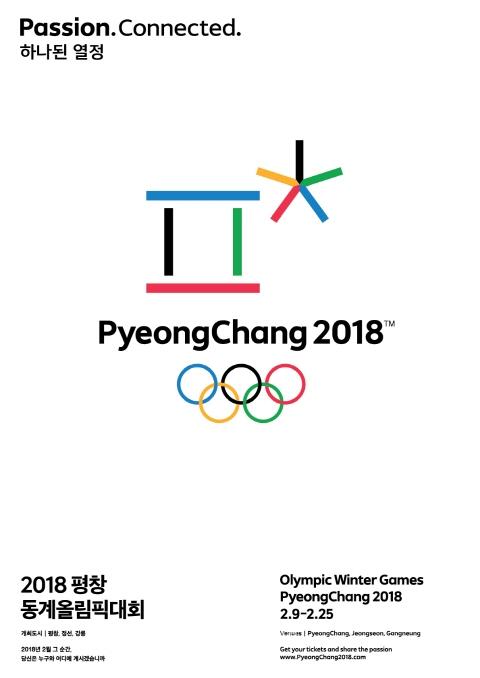 2018 평창 동계올림픽대회 시상식 요원 합격자 사진1