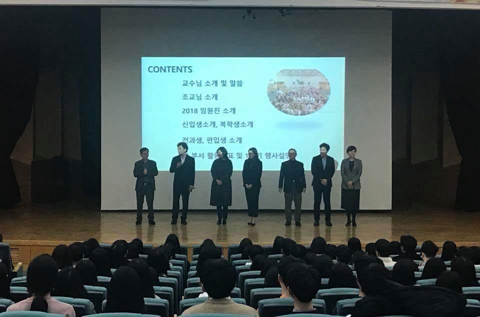 2018학년도 1학기 개강총회 개최 사진2