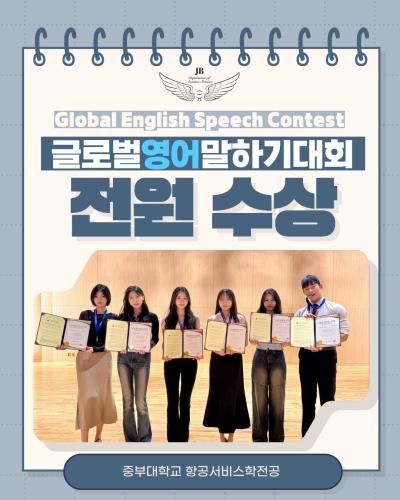 ✈️ 안녕하십니까 중부대학교 항공서비스학전공 홍보부 &lsquo;다온&rsquo;입니다 💜