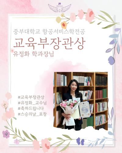 ✈️ 안녕하십니까 중부대학교 항공서비스학전공 홍보부 &lsquo;다온&rsquo;입니다 💜