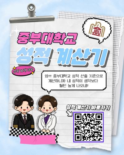 📢 내신 성적, 미리 확인해 보셨나요?!