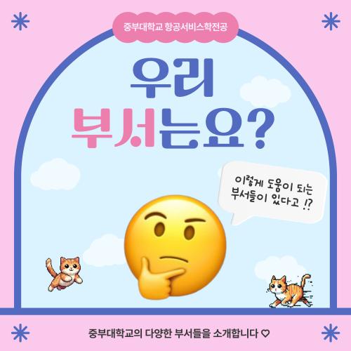 🫢 이렇게나 많은 부서들이 !? 🫢