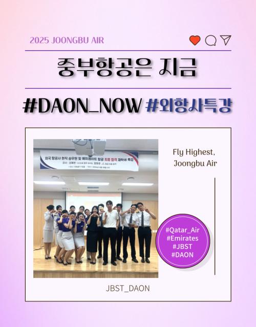 카타르 에미레이트 외항사 특강