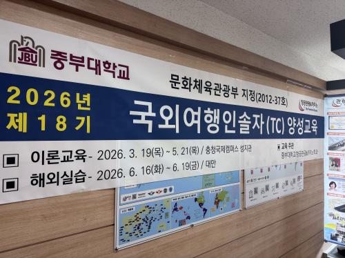 제18기 TC양성 이론교육 1일차(3/19)